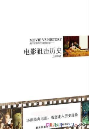 ����Ӱ�ѻ���ʷ��/���Ӱ�Ĺ��������Ӱ�������ʷ���/epub+mobi+azw3