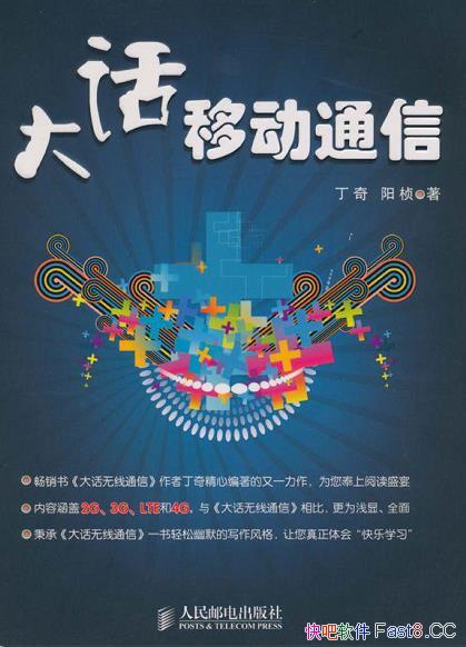 �����ƶ�ͨ�š�/һ��ȫ������ƶ�ͨ�ŵ�ͨ��ͼ����Ʒ/epub+mobi+azw3