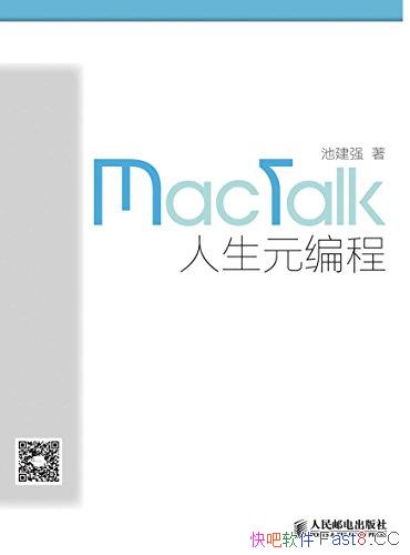 ��MacTalk����Ԫ��̡�/��Mac֮�Ͻ������������ĵĹ���/epub+mobi+azw3