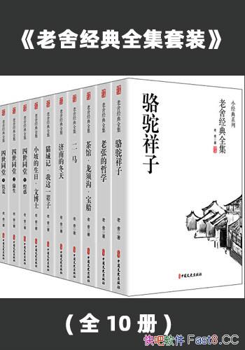 �����ᾭ��ȫ����װ��ȫ10��/�ú�����Զ��������ѧ�޽�/epub+mobi+azw3