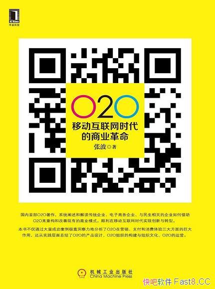 ��O2O:�ƶ�������ʱ������ҵ�������Ų�����/����ͼ�İ�/epub+mobi+azw3