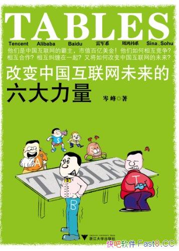 ��TABLES:�ı��й�������δ�� ����������������������/epub+mobi+azw3