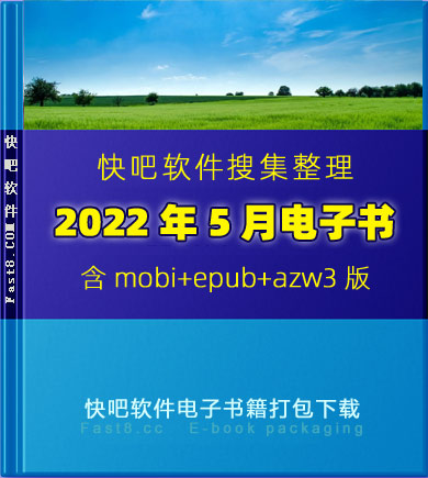 ����ɵ����鼮2022��5�´�����ء�/2022��5��ȫ����/epub+mobi+azw3