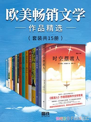 ��ŷ��������ѧ��Ʒ��ѡ����װ��15��/ȫ��ý��ʢ������/epub+mobi+azw3