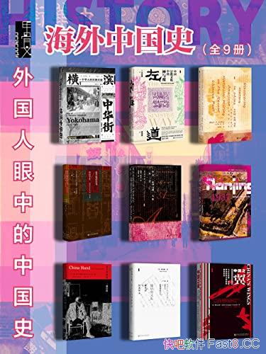 ���׹���.�����й�ʷ��ȫ9��/������ʷ�龳�е�������ͬ/epub+mobi+azw3