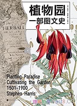 ��ֲ��԰��һ��ͼ��ʷ��/����ֲ��԰�İ���������봫��/epub+mobi+azw3