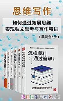 ��˼άд����/���ͨ����չ˼άʵ�ֶ���˼����д������/epub+mobi+azw3