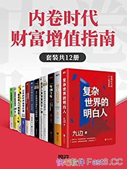 ���ھ�ʱ���Ƹ���ֵָ�ϡ���װ12��/��������ѵĴ�����/epub+mobi+azw3