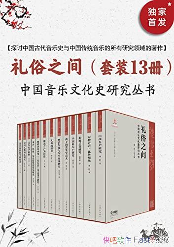 ������֮��:�й������Ļ�ʷ�о�����װ13��/��ʶ�й�����/epub+mobi+azw3
