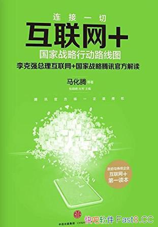 ��������+������ս���ж�·��ͼ/���÷�չ��������ֳ���/epub+mobi+azw3