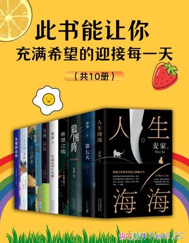 ���������������ϣ����ӭ��ÿһ�졷��10��/�ذ�������/epub+mobi+azw3