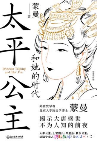 ��̫ƽ����������ʱ����/������ʾ����ʢ����Ϊ��֪ǰҹ/epub+mobi+azw3