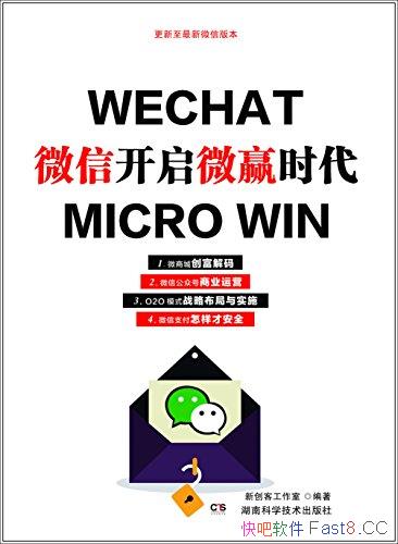 ��΢�ſ���΢Ӯʱ����/��������㿪���罻������΢��ʱ��/epub+mobi+azw3