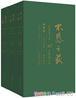 ������֮��:<��¥��ѧ��>40�꾫ѡ�ļ�����¥��ѧ���༭/epub+mobi+azw3