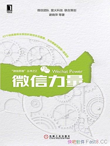 ��΢��������л��Ƽ/42�����䰸��ȫ������΢����̬ͼ��/epub+mobi+azw3