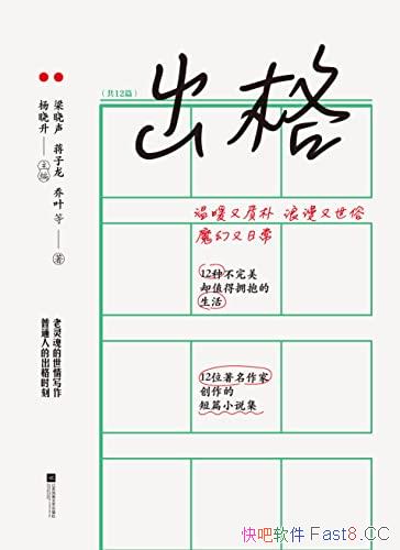 ������/��������������12λ�����������ҵĶ�ƪС˵��/epub+mobi+azw3