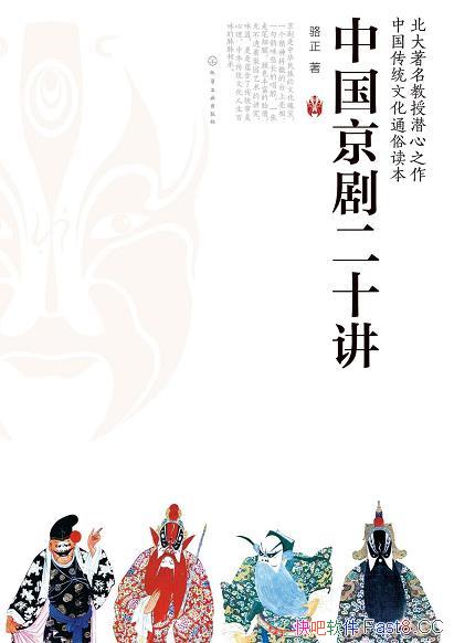 ���й������ʮ����/�������֪ʶ�����˽�Ϊϵͳ�Ľ���/epub+mobi+azw3