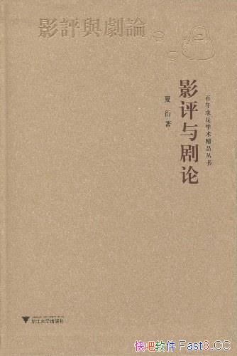 ��Ӱ������ۡ�����/��˸�Ż��ʵ�˼�������������ϣ��/epub+mobi+azw3