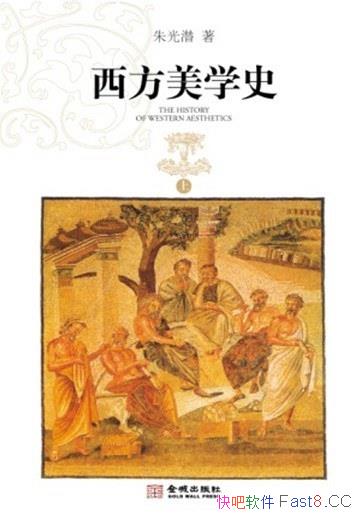 ��������ѧʷ��/��һ��ϵͳ����������ѧ˼�뷢չ��ר��/epub+mobi+azw3