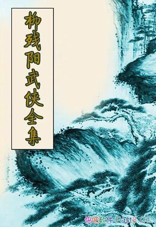 ������������С˵ȫ����/���߱��µĽ�������Ѫ��������/epub+mobi+azw3
