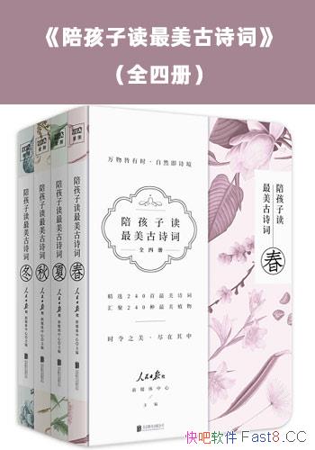���㺢�Ӷ�������ʫ�ʡ�ȫ�Ĳ�/�����̺�����ʱ��Ȼ֮��/epub+mobi+azw3