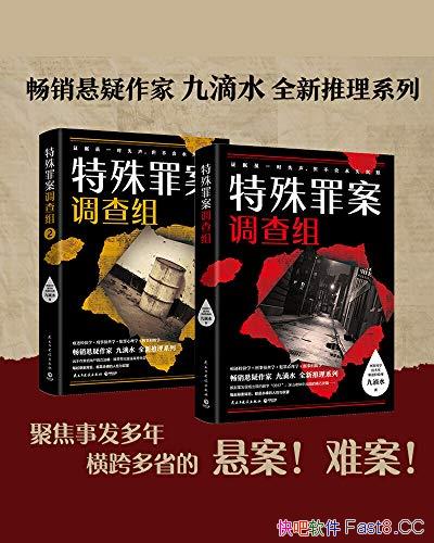 ���ŵ�ˮ:�����ﰸ�����顷ȫ2��/�۽�������δ�Ƶľɰ�/epub+mobi+azw3