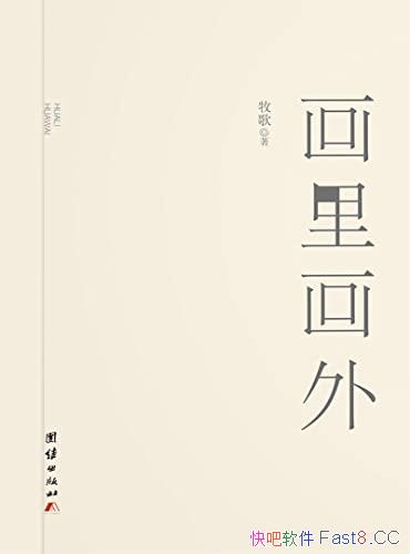 �����ﻭ�⡷/�����ˡ������족��ѧ��һ���˵����������/epub+mobi+azw3