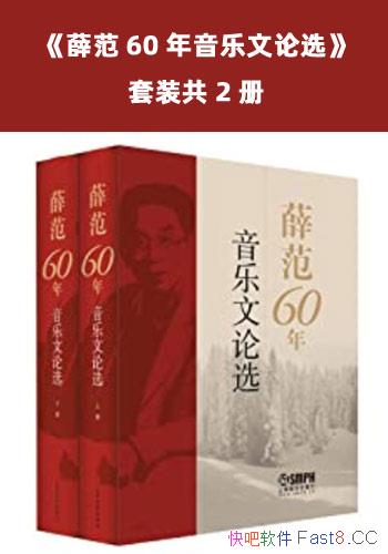 ��Ѧ��60����������ѡ����װ2��/̽�ָ������뼼�ɵ�ר��/epub+mobi+azw3