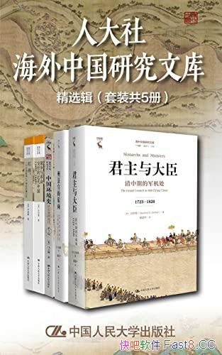 ���˴��纣���й��о��Ŀ⾫ѡ����/��װ��5��/��������/epub+mobi+azw3