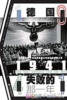 ��1941���¹�����ʧ�ܵ���һ�꡷/����³���ɸ��˹����/epub+mobi+azw3