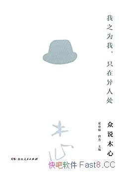 ����֮Ϊ��,ֻ�����˴�:��˵ľ�ġ�������ѧ�߱��µ�ľ��/epub+mobi+azw3