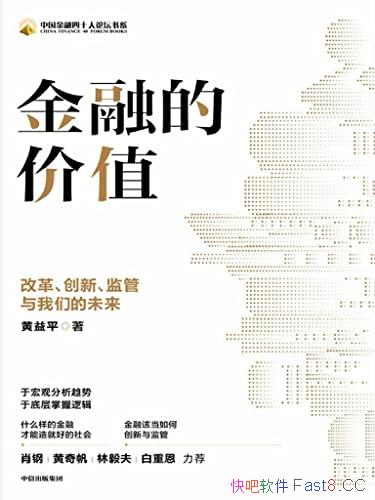 �����ڵļ�ֵ:�ĸ���¡���������ǵ�δ��������ƽ��/epub+mobi+azw3