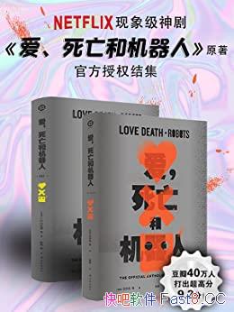 �����������ͻ����ˡ�ȫ����/NetFlix����ͬ��ԭ��С˵/epub+mobi+azw3
