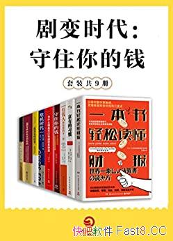 �����ʱ��:��ס���Ǯ����9��/δ��������й���������/epub+mobi+azw3