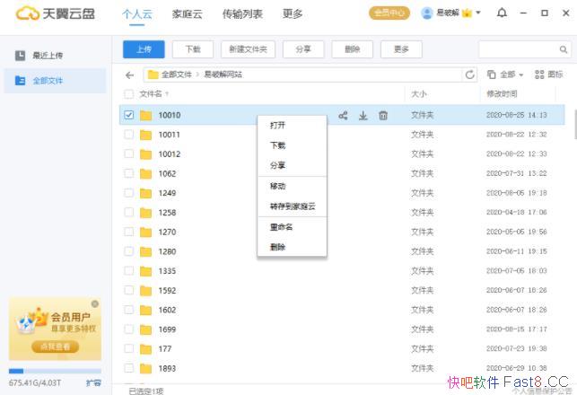 PC��������v6.6.0��ɫ�����/��ɫ�ⰲװ�����