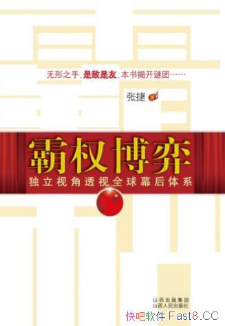 ����Ȩ���ġ�/������ͼ�ҵ����⵱��������ս�Ե�Կ��/epub+mobi+azw3