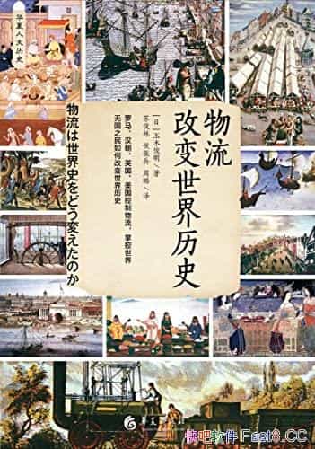 �������ı�������ʷ��/������Ϊ���Ľ�ʾ�ִ�������γ�/epub+mobi+azw3