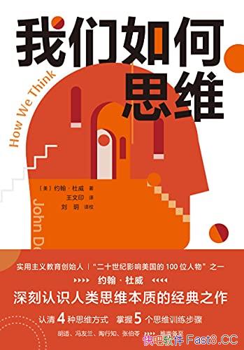 ���������˼ά��/������ȫ��ϵͳ��͸�������տ�ѧ˼ά/epub+mobi+azw3