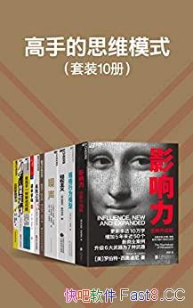 �����ֵ�˼άģʽ����װ10��/���ս�����ⷽ����Ϊ����/epub+mobi+azw3