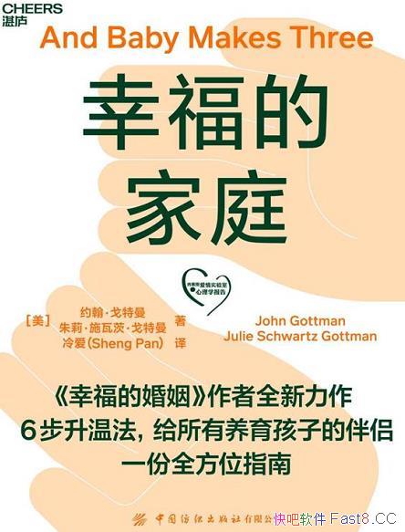 ���Ҹ��ļ�ͥ��/���������������ӵİ���һ��ȫ��λָ��/epub+mobi+azw3