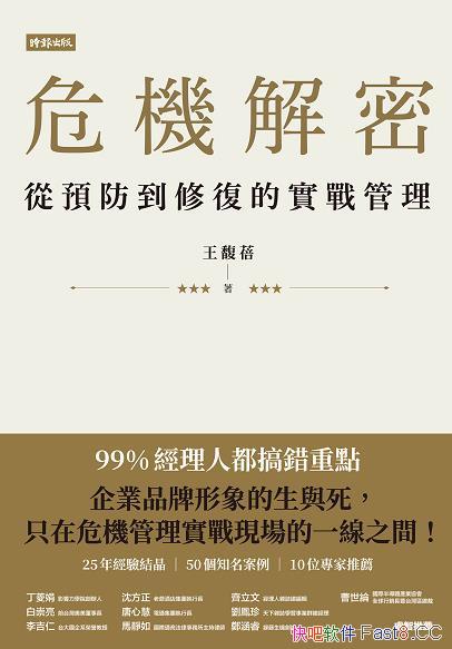 ��Σ������: ��Ԥ�����޸���ʵս������/25��ľ�������/epub+mobi+azw3