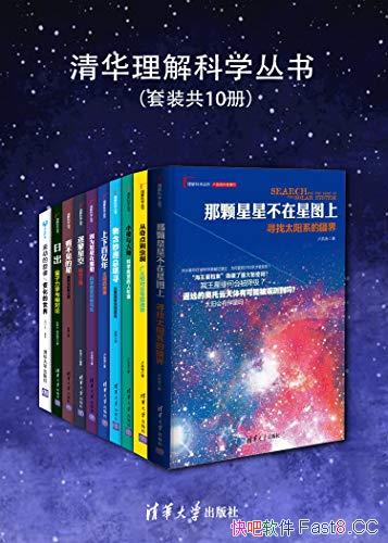 ���廪�����ѧ���顷��װ��10��/�ִ�����ѧ����Ҫ����/epub+mobi+azw3