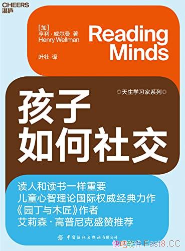 ����������罻��/��һ����ͯ�������۹���Ȩ����������/epub+mobi+azw3