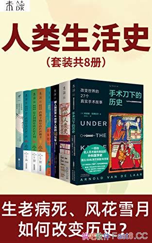 ����������ʷ��/��װ��8��/��С������θı��������ʷ/epub+mobi+azw3