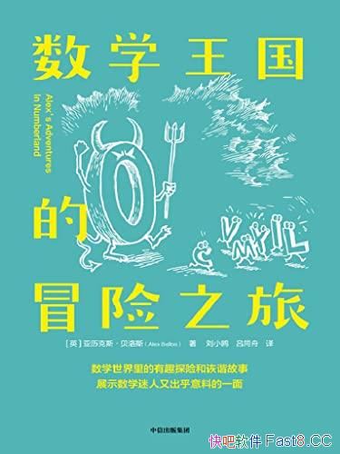����ѧ������ð��֮�á�/��ѧ��������Ȥ�������ĵĹ���/epub+mobi+azw3