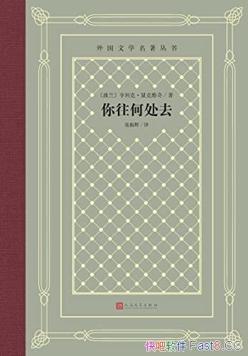 �������δ�ȥ���ٻ�ŵ����Ʒ/�Կ�ά����ʷС˵�۷�֮��/epub+mobi+azw3