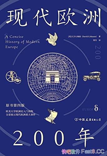 ���ִ�ŷ��200�꡷����.S.÷ɭ/ŷ����ѧŷ��ʷ���Ŷ���/epub+mobi+azw3