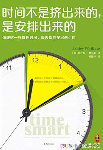 ��ʱ�䲻�Ǽ�������,�ǰ��ų����ġ�������һ������ʱ��/epub+mobi+azw3