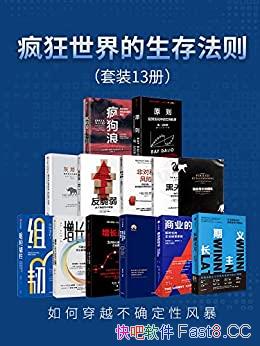 �������������淨����װ13��/��δ�Խ��ȷ���Է籩/epub+mobi+azw3