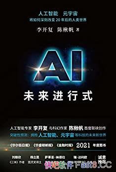 ��AIδ������ʽ�������鱷�/ȫ��Ԥ��AIʱ��δ������/epub+mobi+azw3